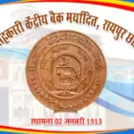 Jila-Sahakari-Kendriya-Bank-Maryadit